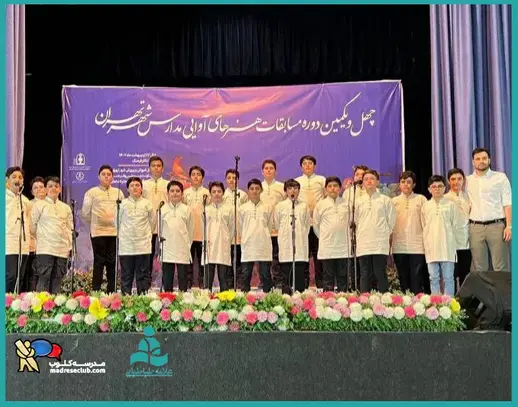 مدرسه علامه طباطبایی (واحد گام نو)، اجرای بی نظیر گروه سرود دبیرستان گام نو در مسابقات استان تهران